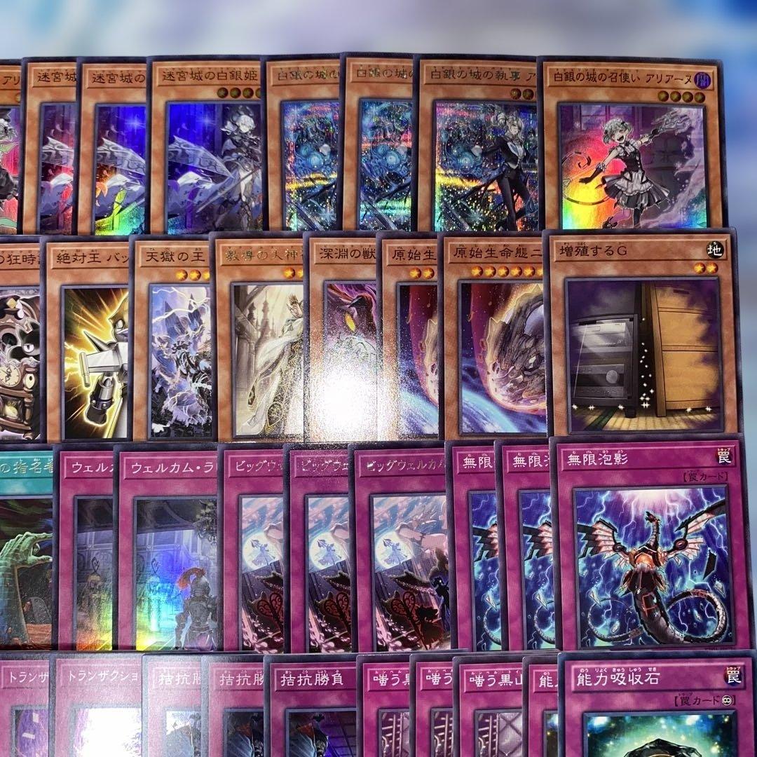 【2220】遊戯王 天底家具ラビュリンス 本格構築済み　デッキ パーツ　121枚