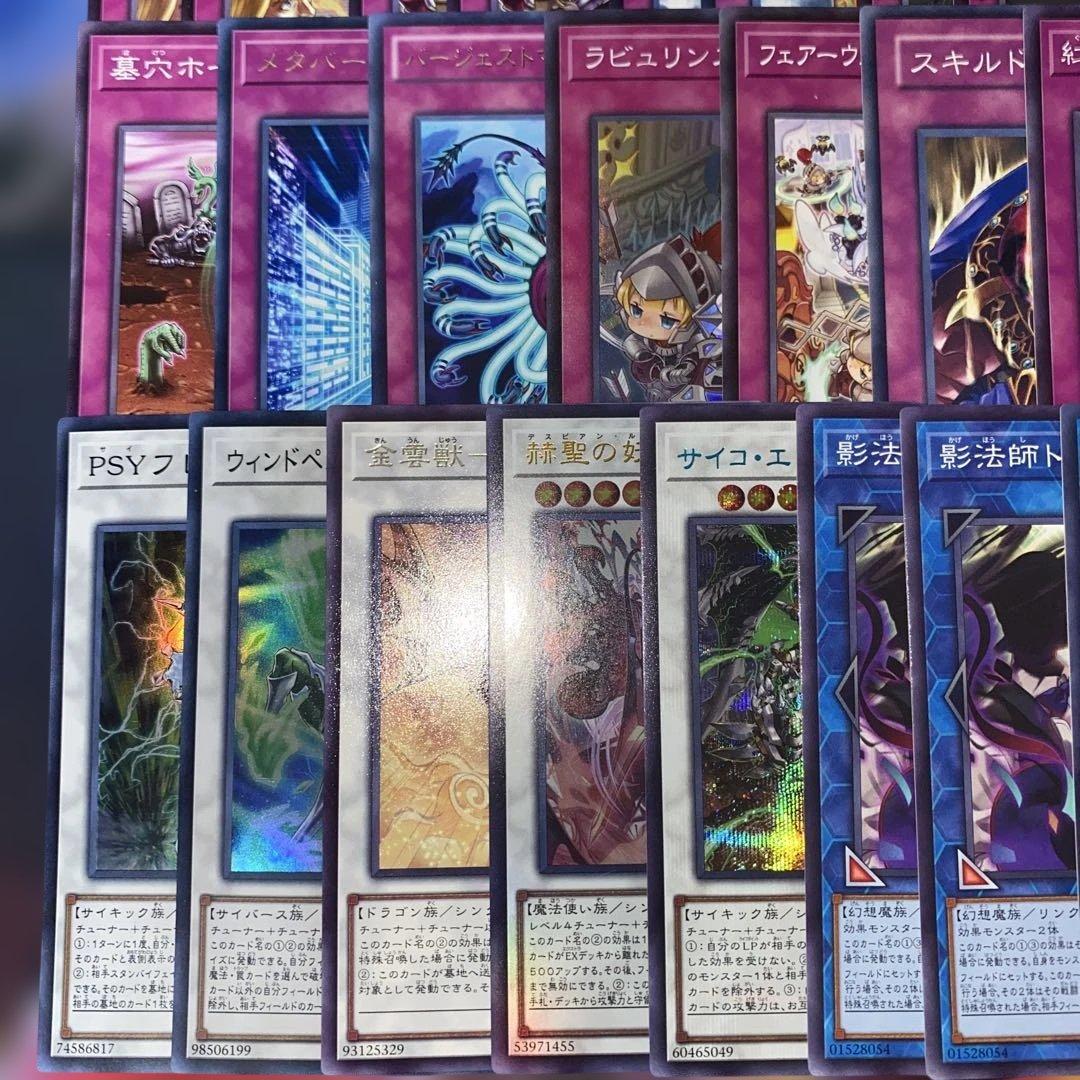 【2220】遊戯王 天底家具ラビュリンス 本格構築済み　デッキ パーツ　121枚