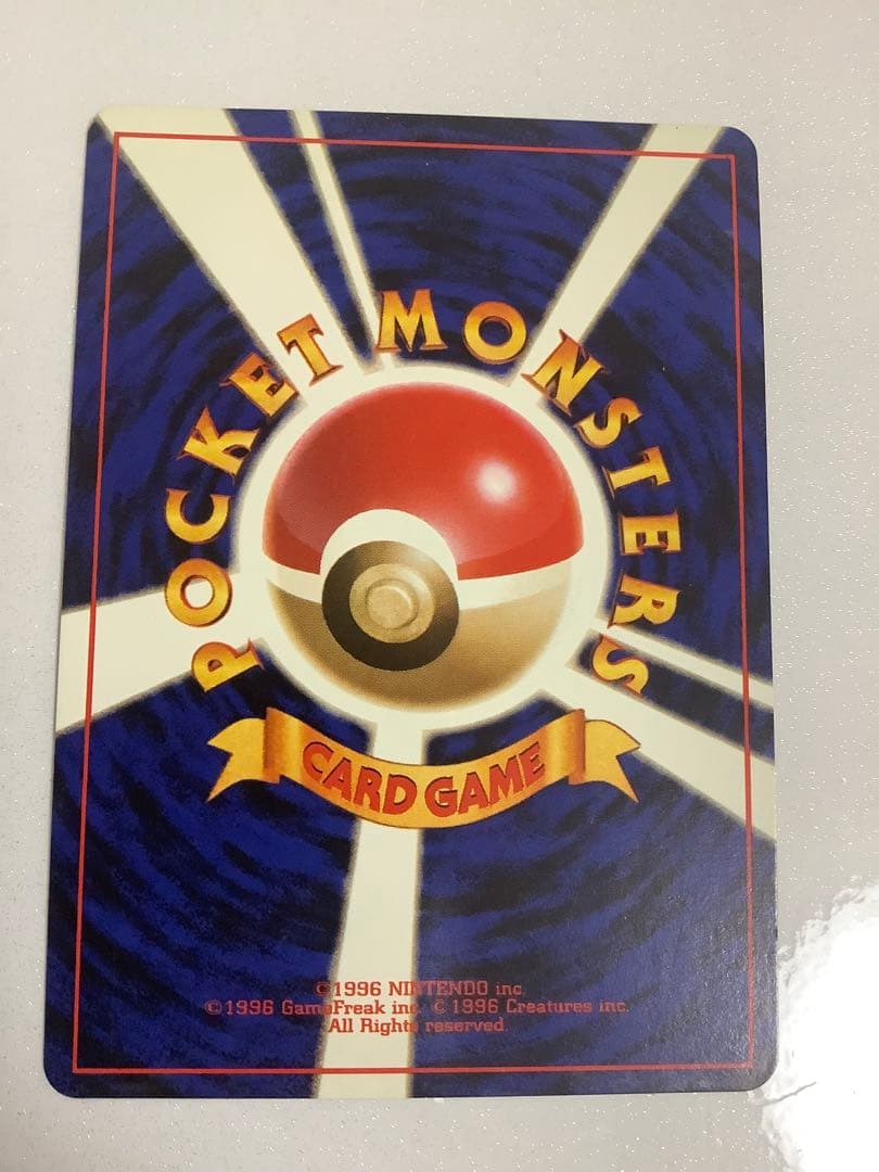 ポケモンカード　旧裏　くいしんぼカビゴン　かっこいいポリゴン