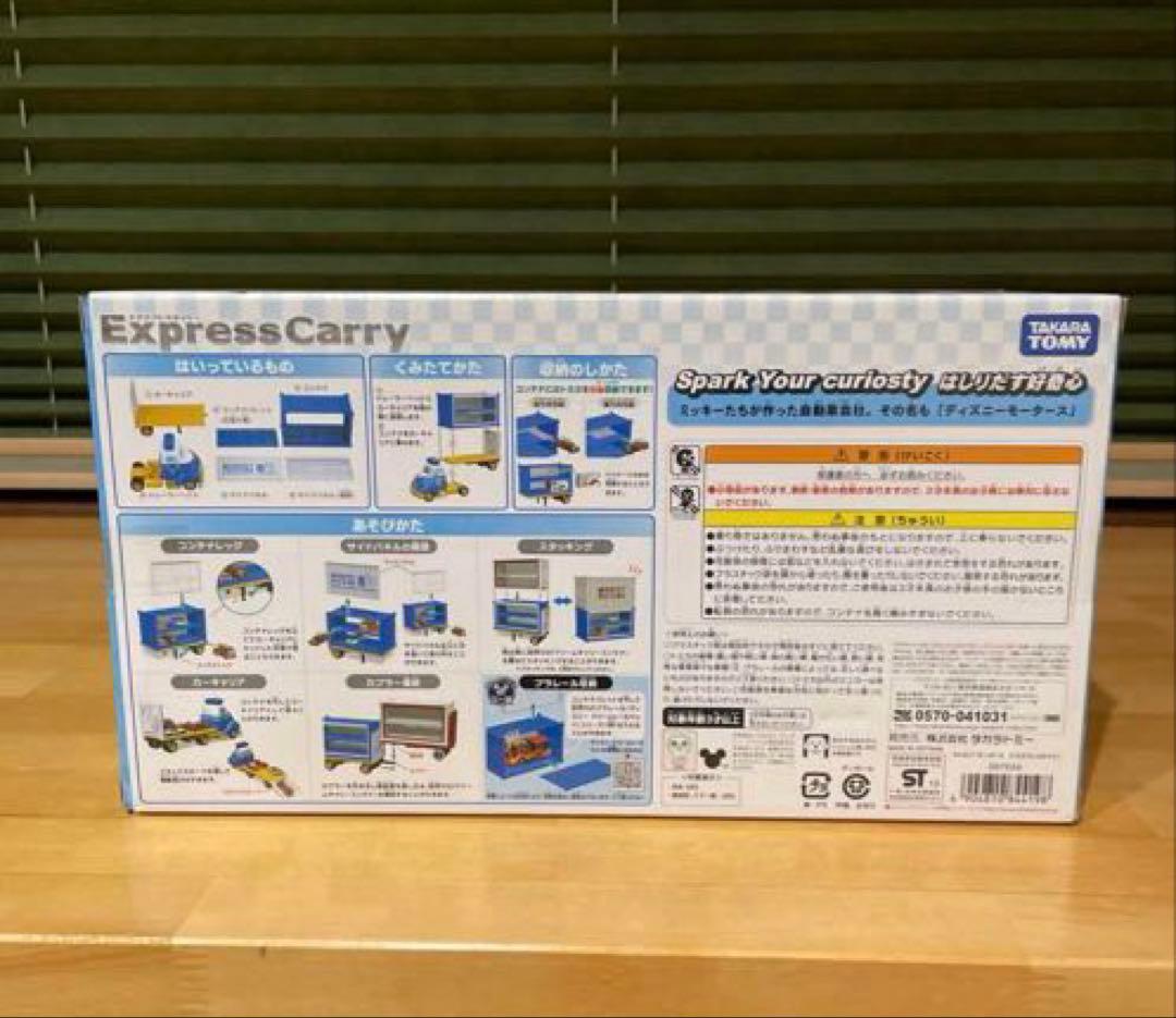 ディズニー　モータース エクスプレスキャリー　ドナルド