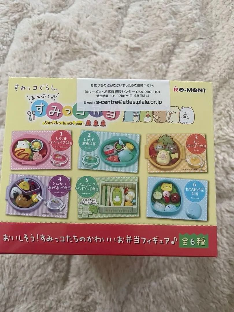 すみっコぐらし　すみっコ弁当