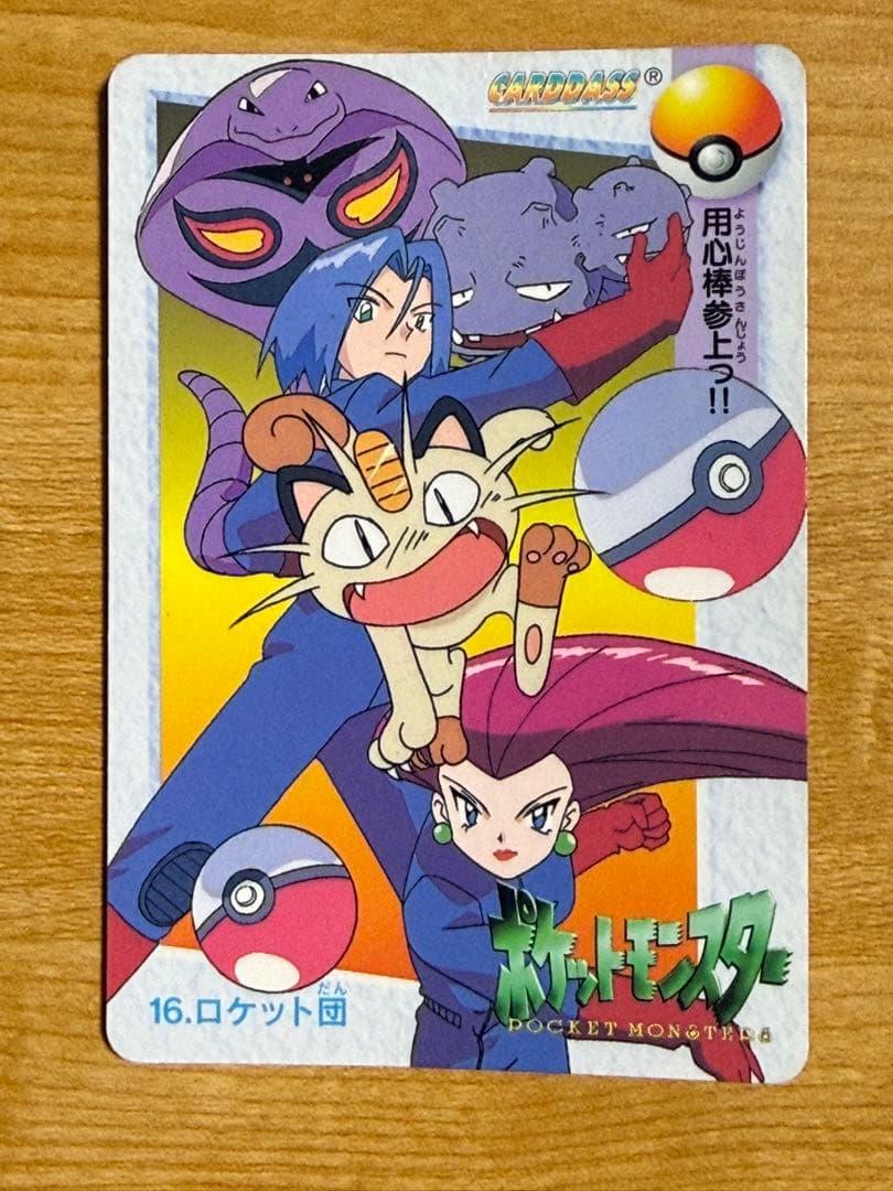 【ポケモンカード】アニメコレクション6枚
