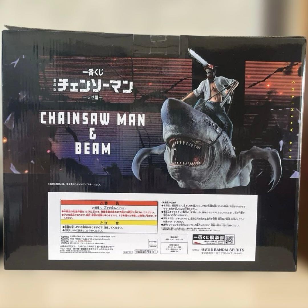 【新品未開封】劇場版『チェンソーマン レゼ篇』一番くじ ラストワン賞 フィギュア