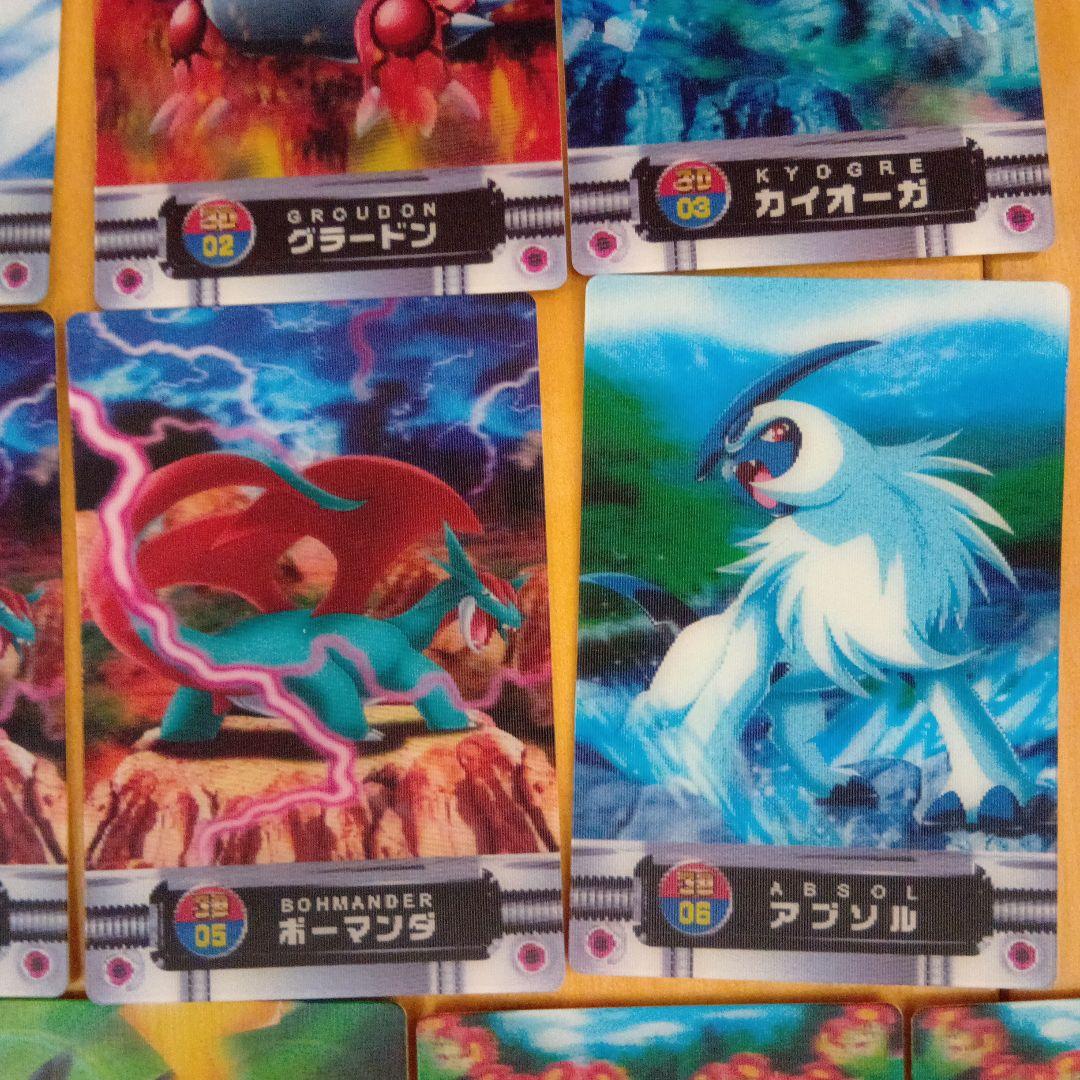 ポケモン全国図鑑カード、レックウザ３Ｄ