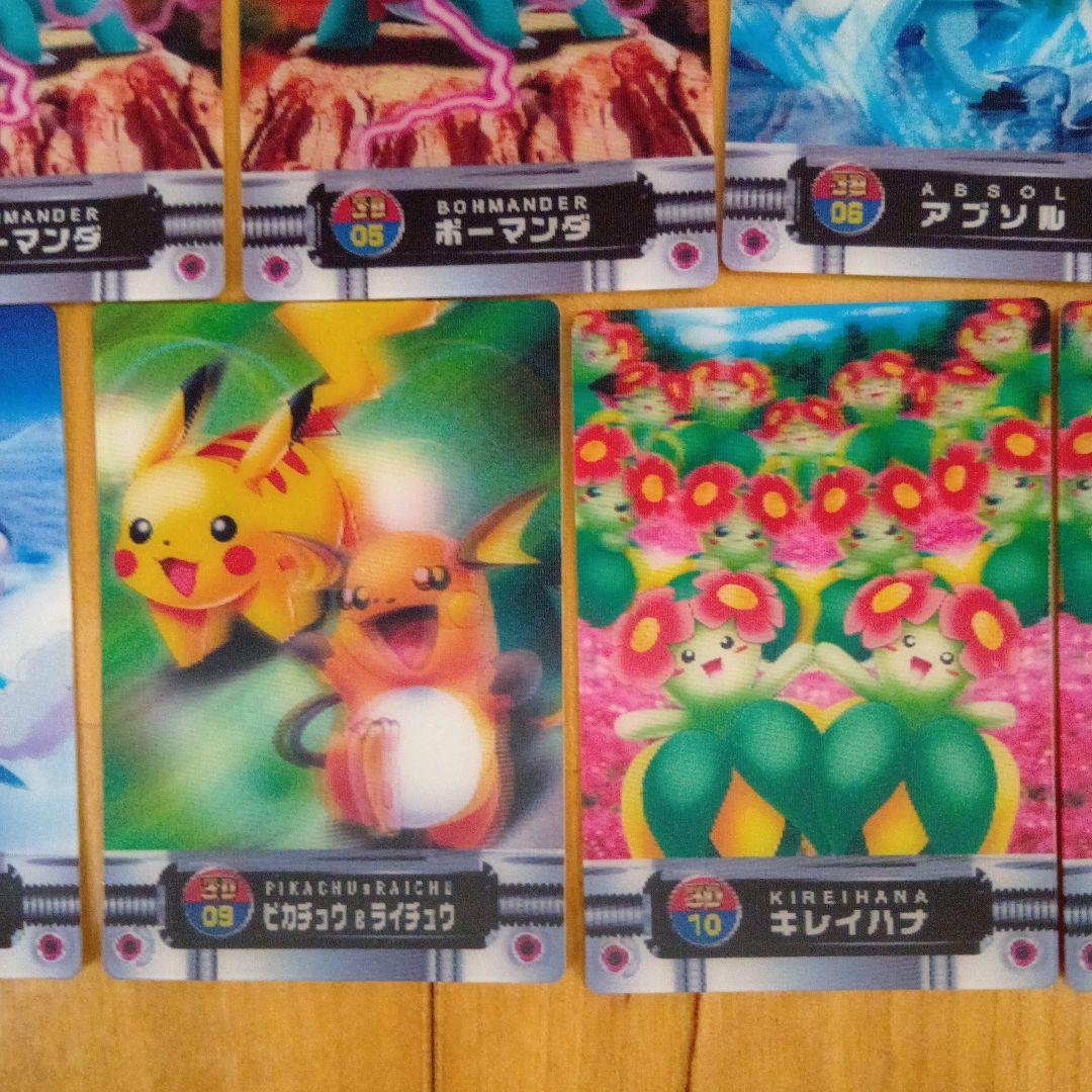 ポケモン全国図鑑カード、レックウザ３Ｄ