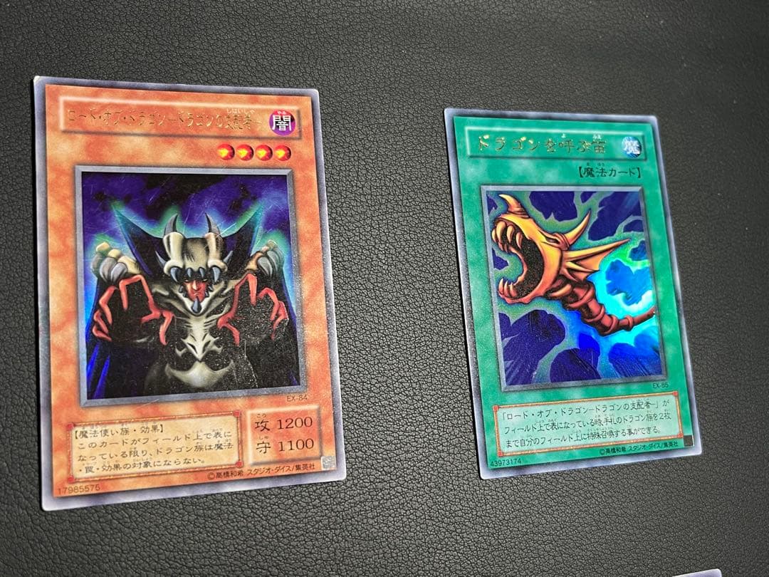 遊戯王 ２期 EX-R 87種87枚　各1枚　コンプリート　画像①と②が全て