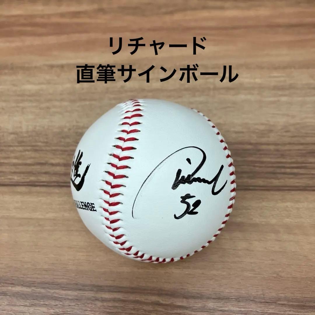 リチャード 直筆サインボール 球団公式球 読売ジャイアンツ 那覇キャンプ2026