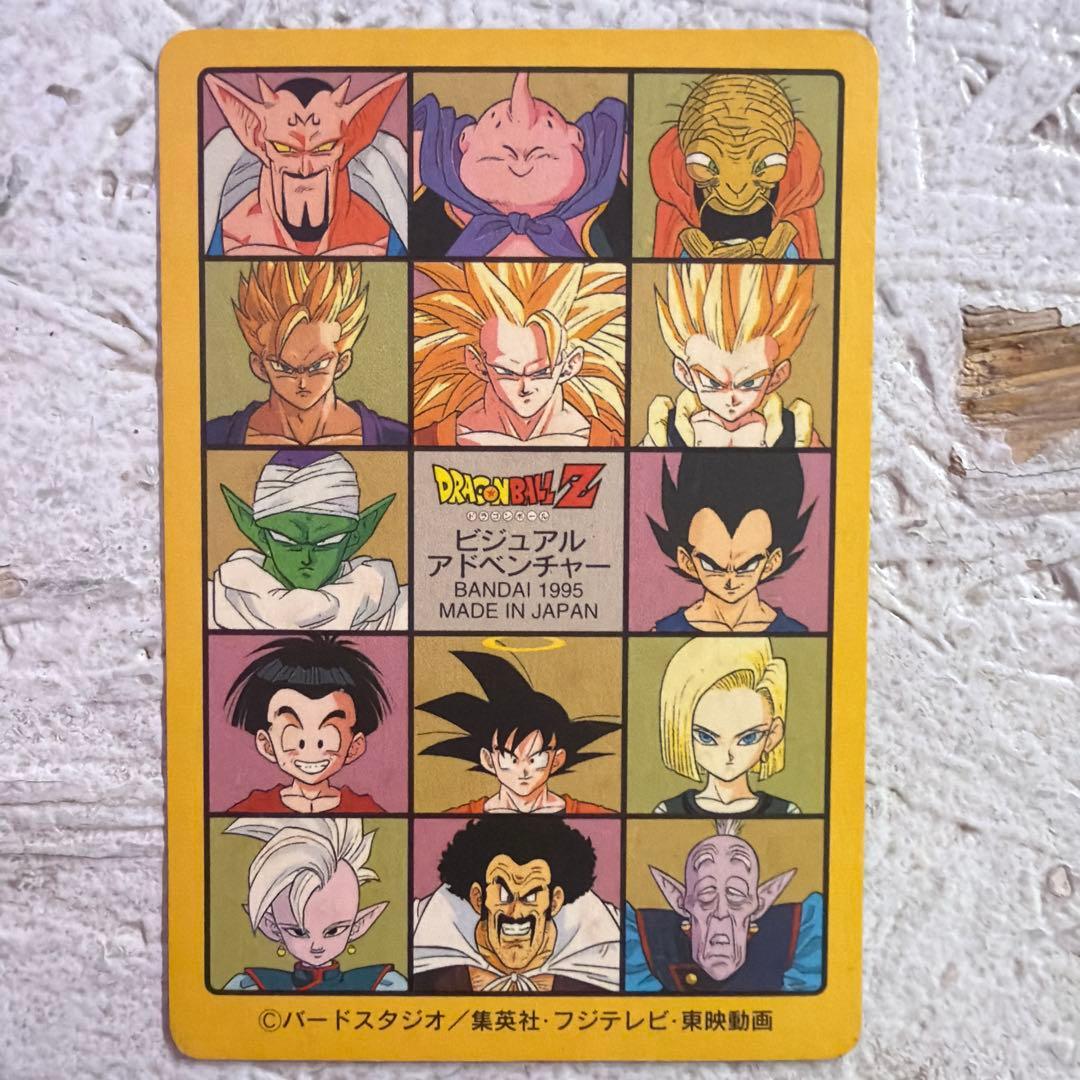 ドラゴンボール ビジュアルアドベンチャー 042