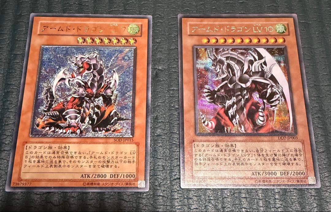 遊戯王カード　OCG 引退品　スターダストドラゴン等