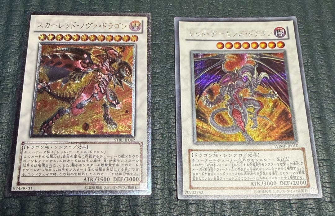 遊戯王カード　OCG 引退品　スターダストドラゴン等