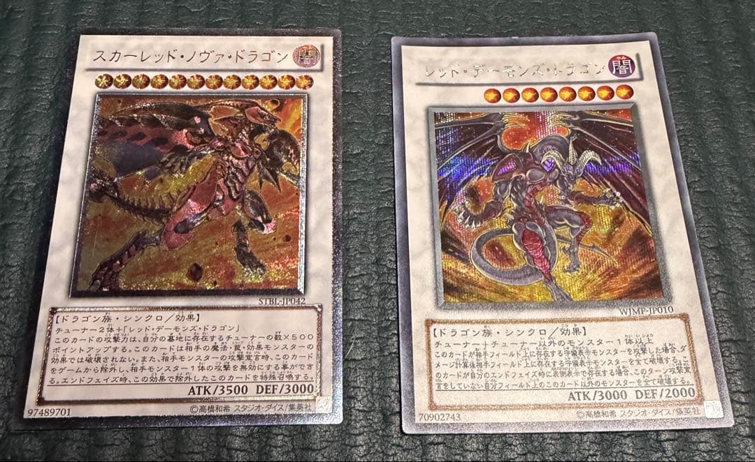 遊戯王カード　OCG 引退品　スターダストドラゴン等