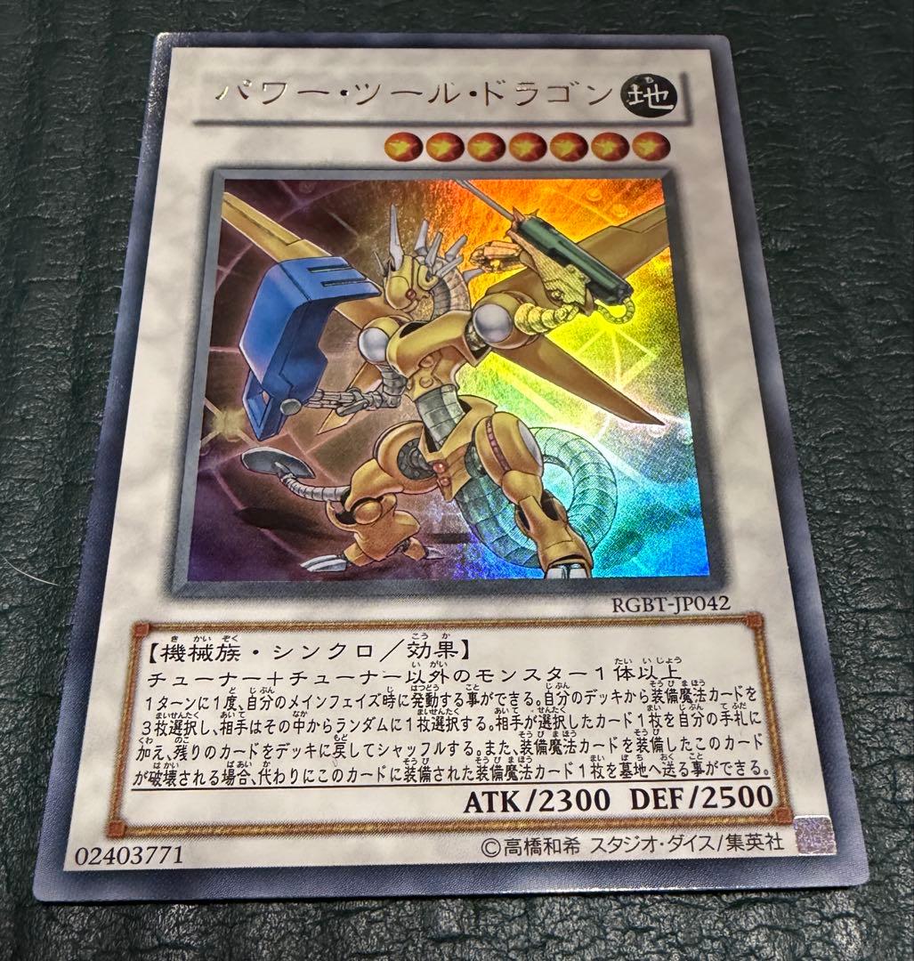 遊戯王カード　OCG 引退品　スターダストドラゴン等