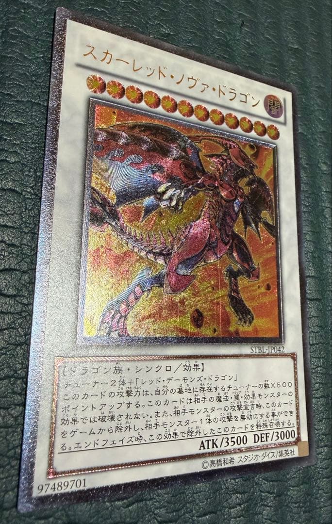 遊戯王カード　OCG 引退品　スターダストドラゴン等