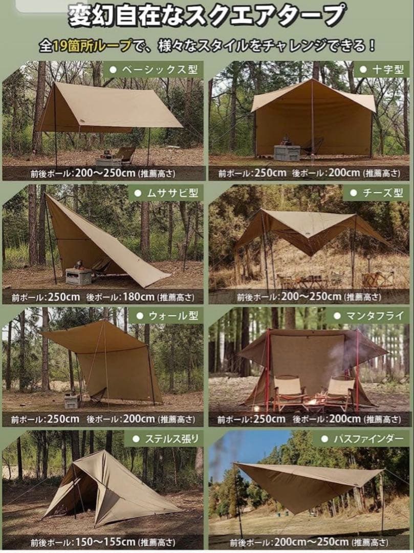 スクエアタープ GOGlamping ポリコットン　サイズ約290×290cm