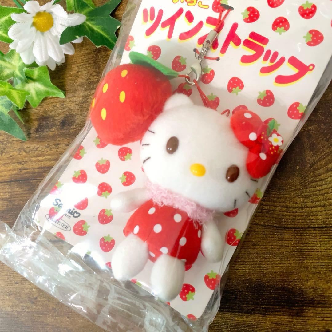 【激レア】ハローキティ いちご ぬいぐるみ マスコットツインストラップ　希少