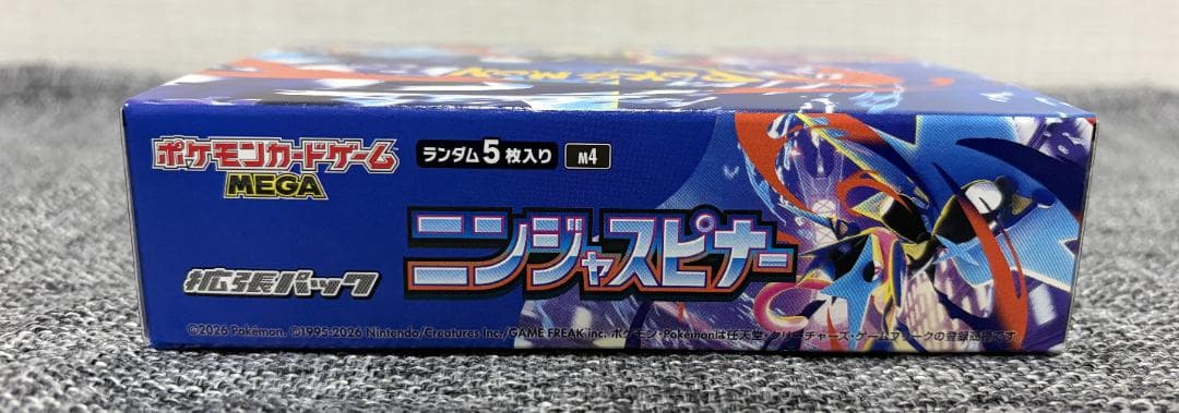 メガドリーム1BOX ニンジャスピナー1BOX シュリンクなし ペリペリあり