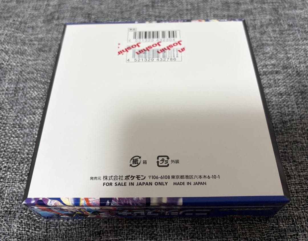 メガドリーム1BOX ニンジャスピナー1BOX シュリンクなし ペリペリあり