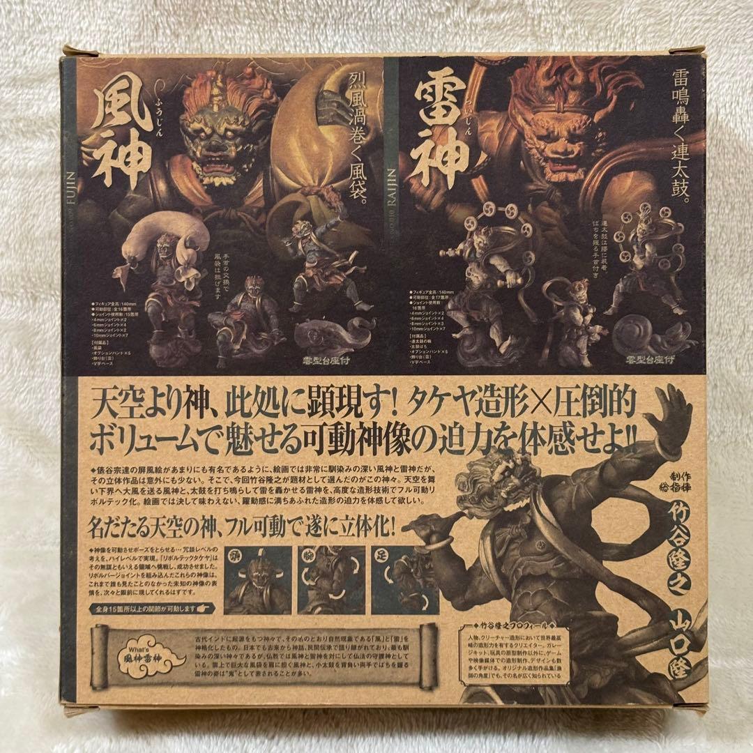 【美品】海洋堂 リボルテックタケヤ 雷神 竹谷隆之 可動仏像