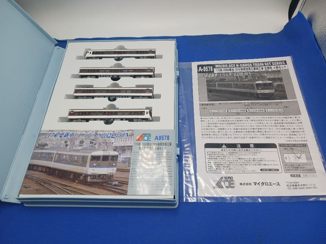 マイクロエース A9578 115系 30N 体質改善工事施工車 広島色 4両