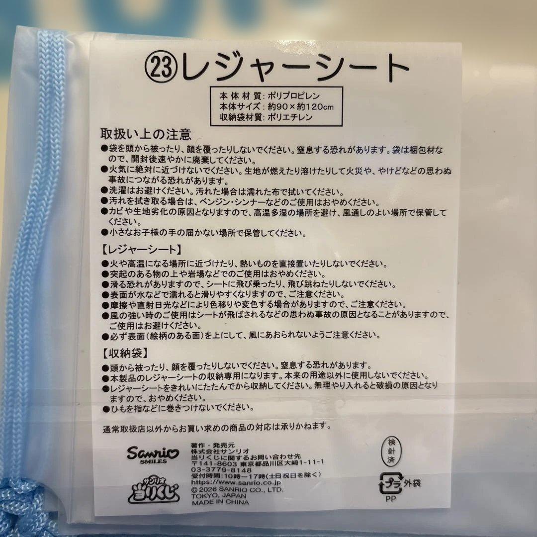 サンリオ 当たりくじ ポムポムプリン 6点セット