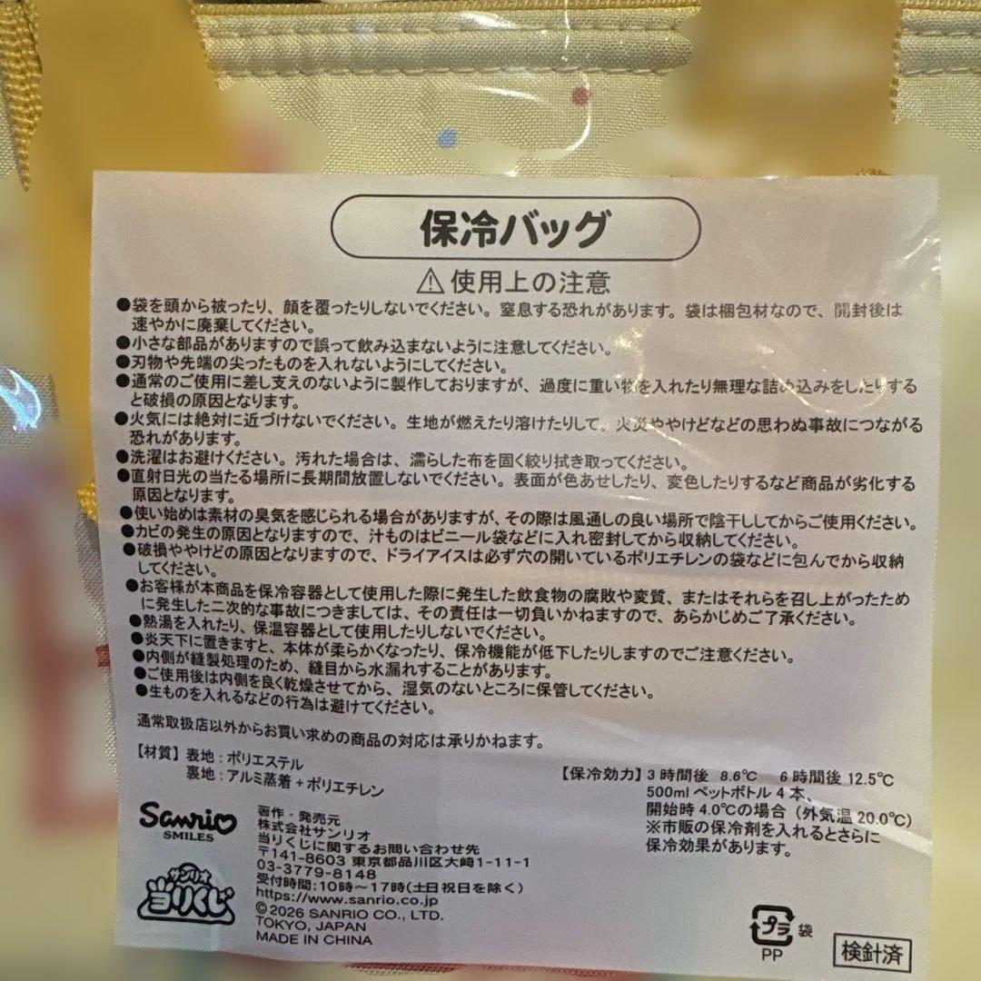 サンリオ 当たりくじ ポムポムプリン 6点セット