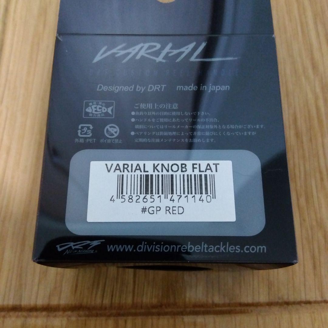 DRT　バリアル　フラットノブ　レッド　新品