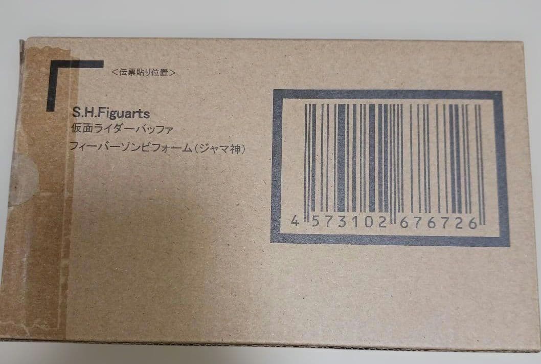 SHFiguarts 仮面ライダー バッファ　ジャマ神フィギュア