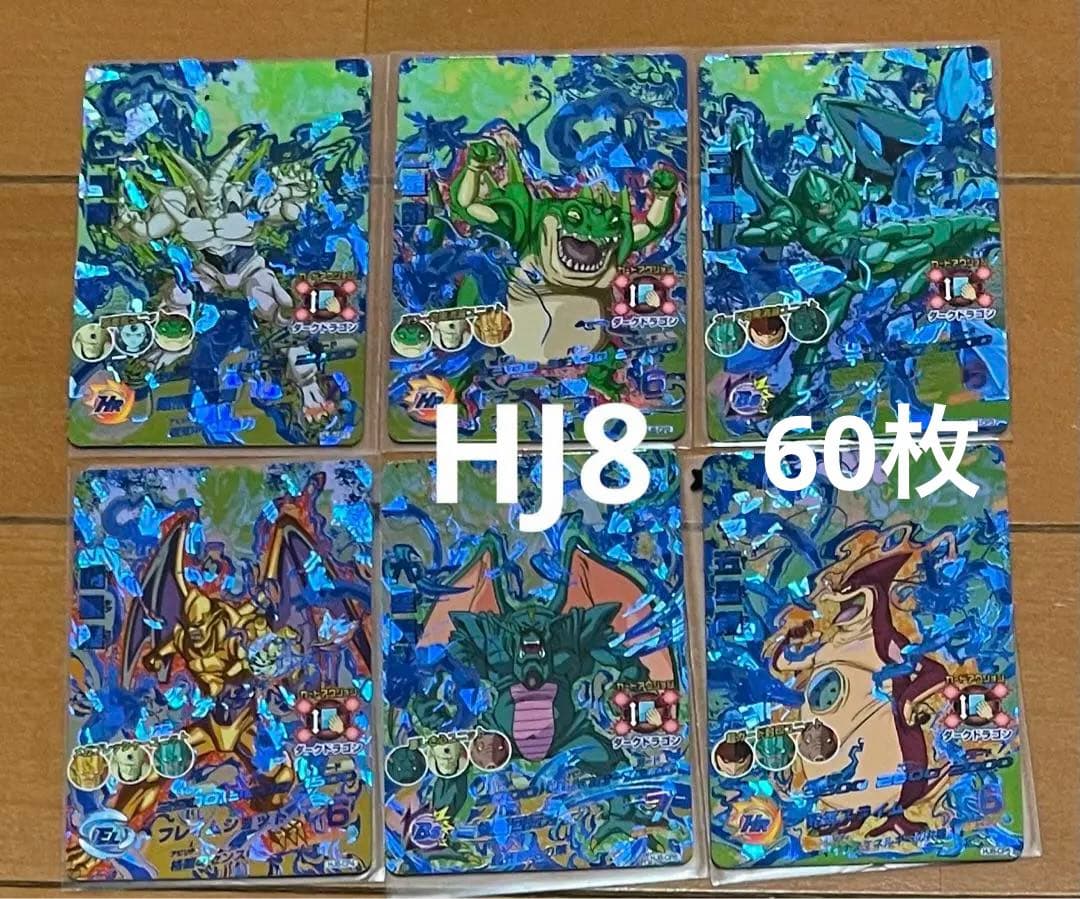 スーパードラゴンボールカー　HJ8-CP1〜CP6 （6枚）含む　計60枚