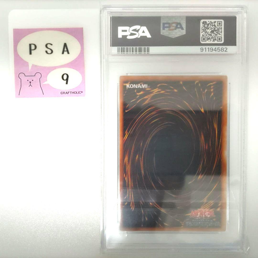 【PSA9】封印されしエクゾディア 初期 プレミアムパック