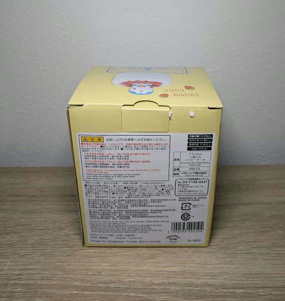 【新品未使用】ドラえもん　小物入れ　バースデーグッズ　未来デパート限定