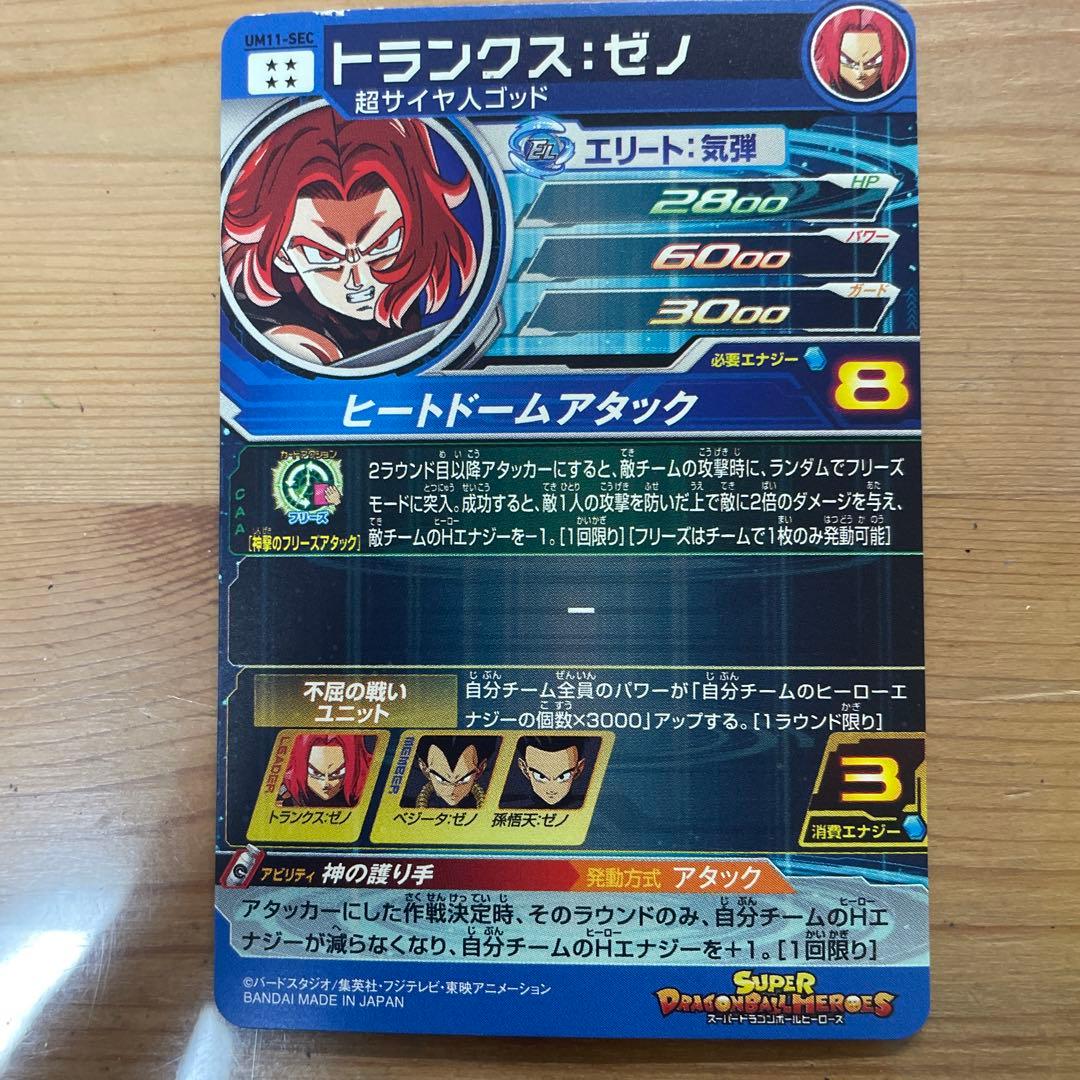 ドラゴンボール カード