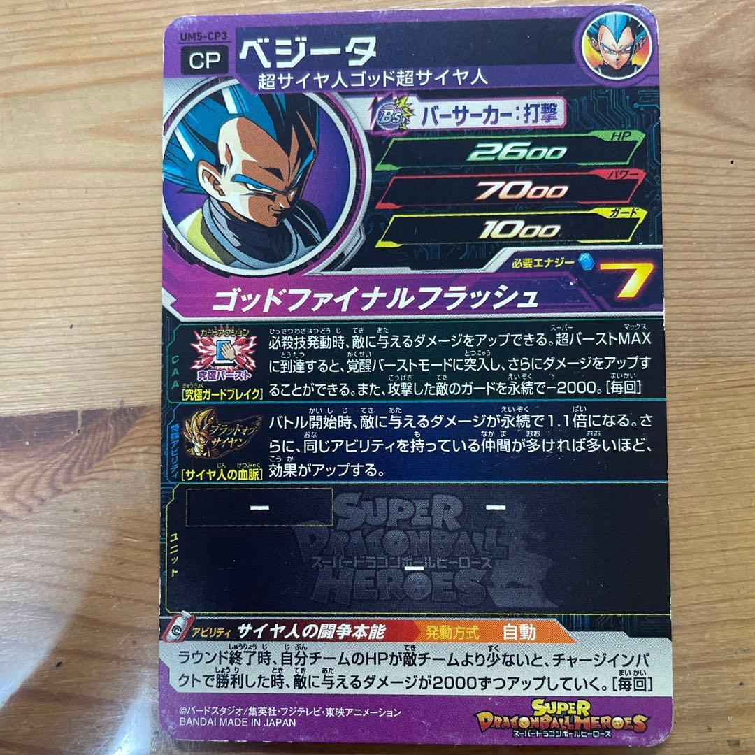 ドラゴンボール カード