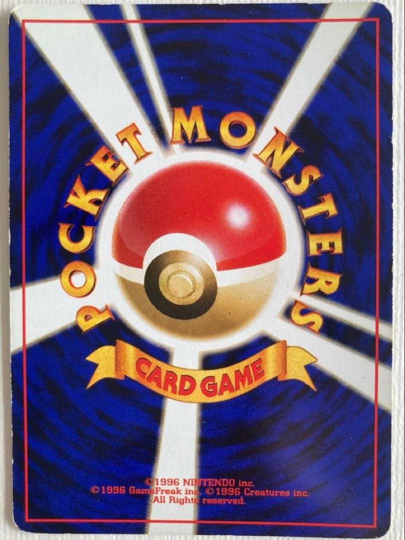 【希少・渦巻き個体】ポケモンカード 旧裏 ラプラス LV.31 キラ