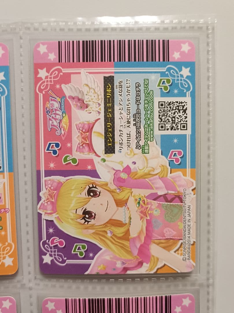 エンジェリージェミニコーデ 排出版 星宮いちご プレミアムカード アイカツカード