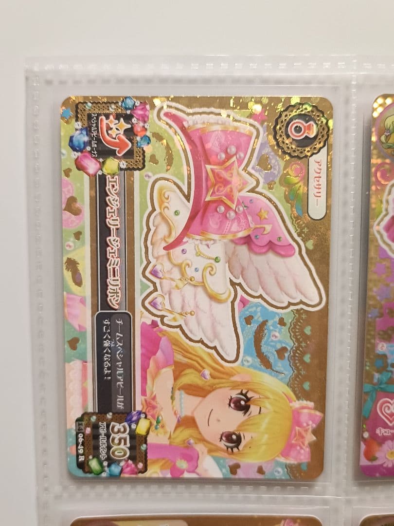エンジェリージェミニコーデ 排出版 星宮いちご プレミアムカード アイカツカード