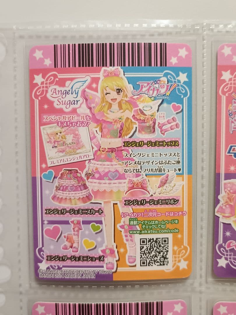エンジェリージェミニコーデ 排出版 星宮いちご プレミアムカード アイカツカード