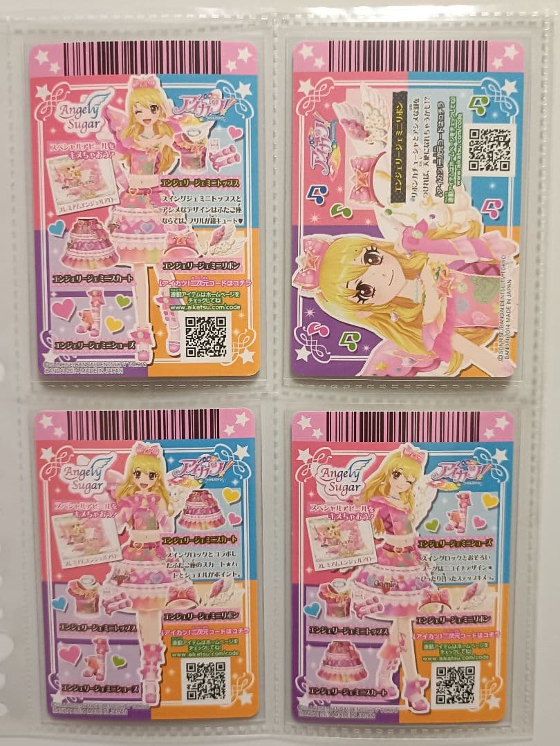 エンジェリージェミニコーデ 排出版 星宮いちご プレミアムカード アイカツカード