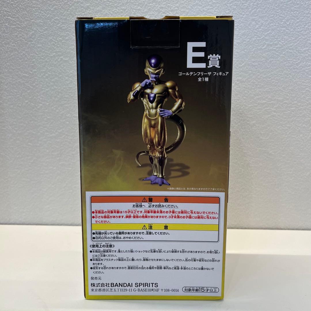 ゴールデンフリーザ 一番くじ　E賞
