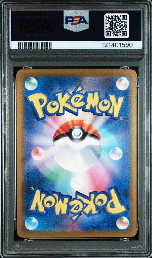 ポケモンカード　ラティオスAR ラティアスex sar psa10 2連番