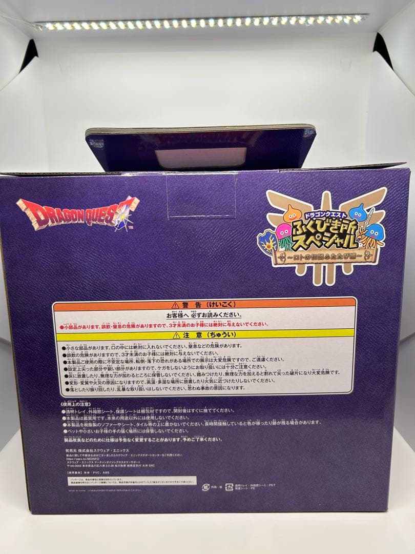 ドラゴンクエスト　ふくびき所スペシャル　ロトの伝説ふたたび編　さいご賞　ロトの兜