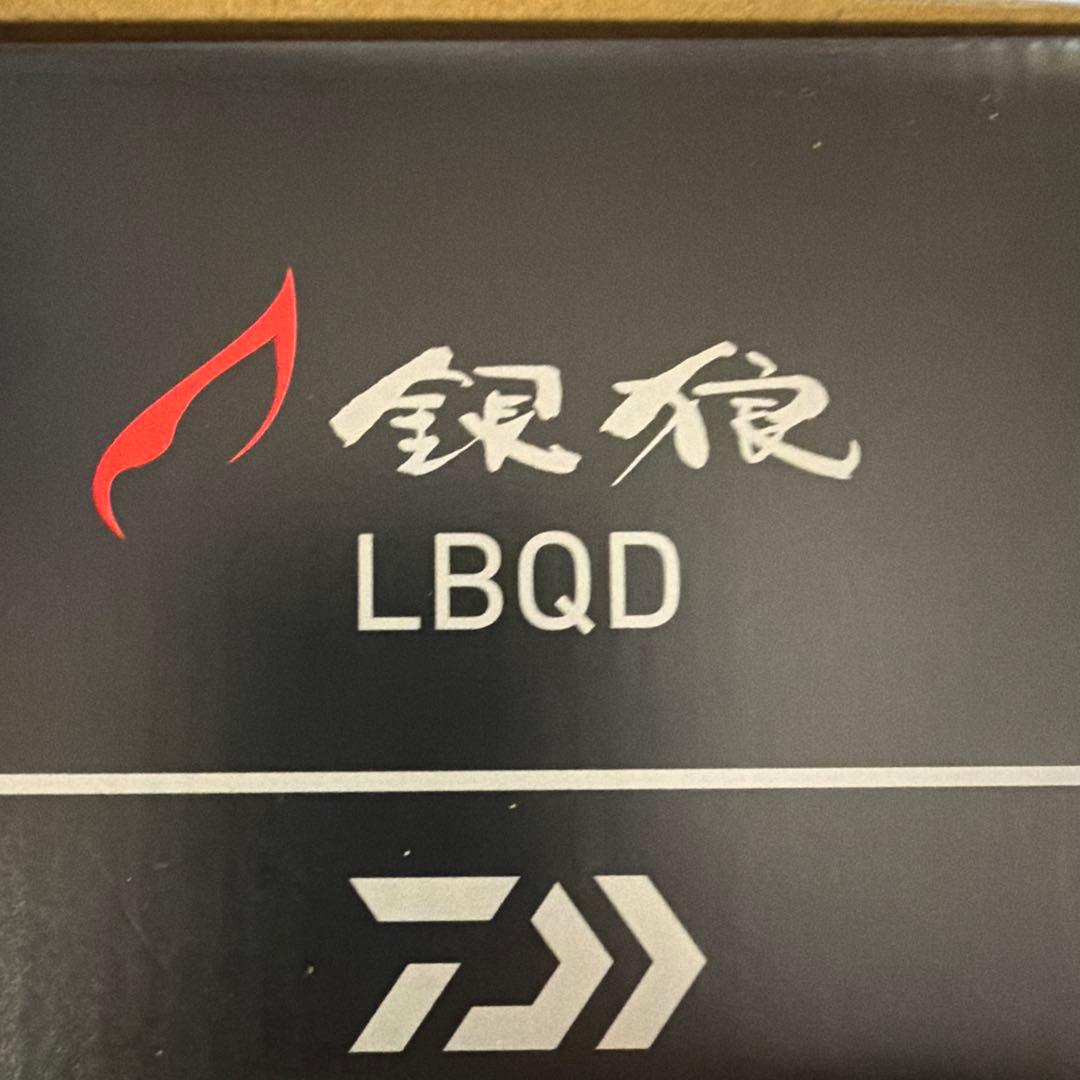 東亜重工さん専用Daiwa 25銀狼 LBQD