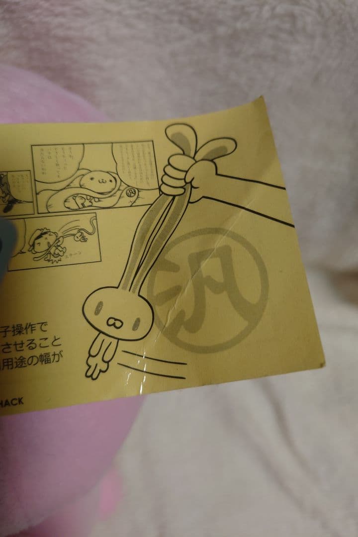 チャックスGP 汎用うさぎ ぬいぐるみ マスコット 4点まとめ売り
