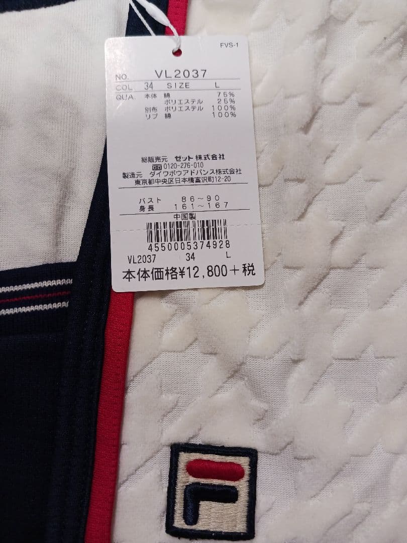 FILA ベロア系セットアップ Lサイズ