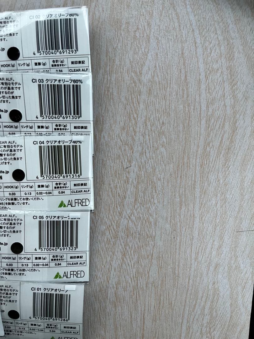 アルフレッド クリアアルフ0.8g 新品セット