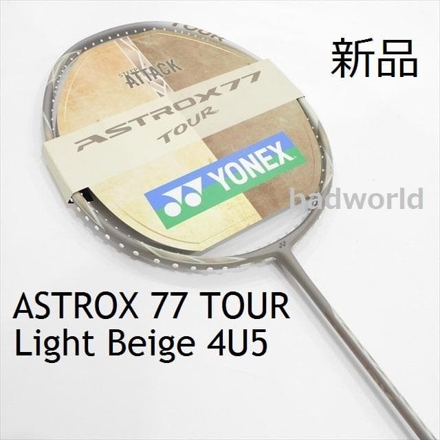 新品/ヨネックス/4U5/アストロクス77ツアー/ASTROX77 TOUR/L