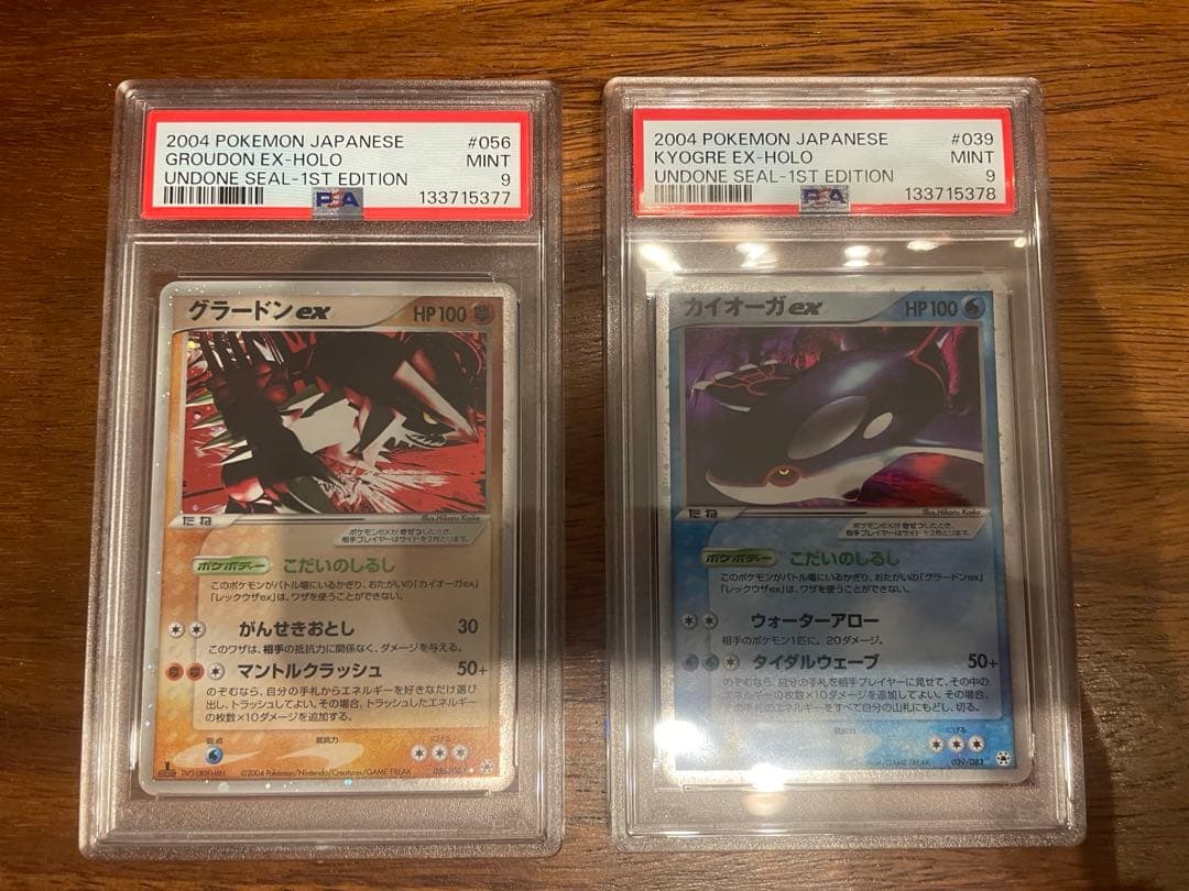 PSA9 グラードンex・カイオーガex とかれた封印　こだいのしるし　2枚