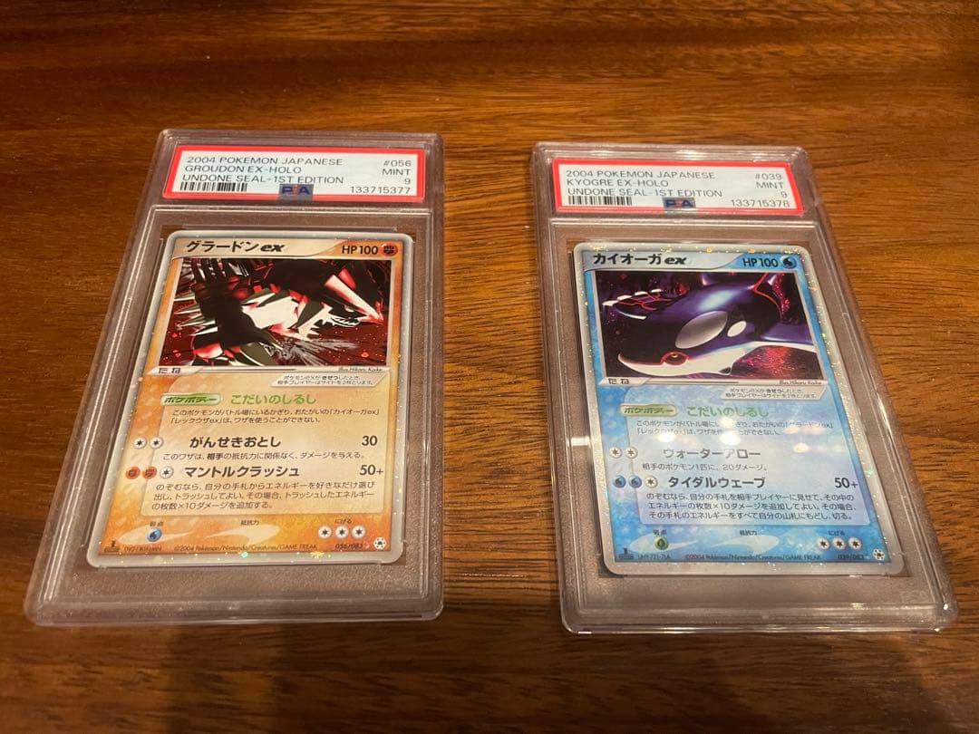 PSA9 グラードンex・カイオーガex とかれた封印　こだいのしるし　2枚