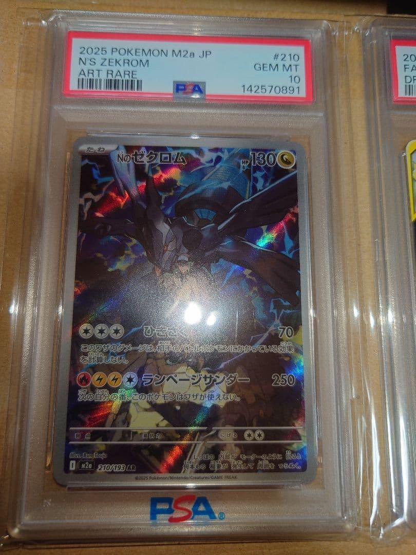 ポケモンカードレシラム＆ゼクロム Nのレシラム Nのゼクロム PSA10