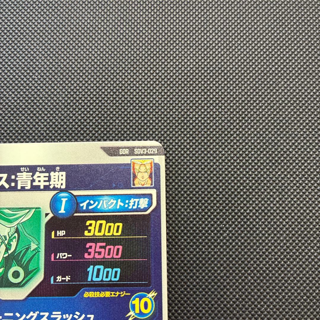 スーパードラゴンボールダイバーズ sdv3-029 トランクス：青年期