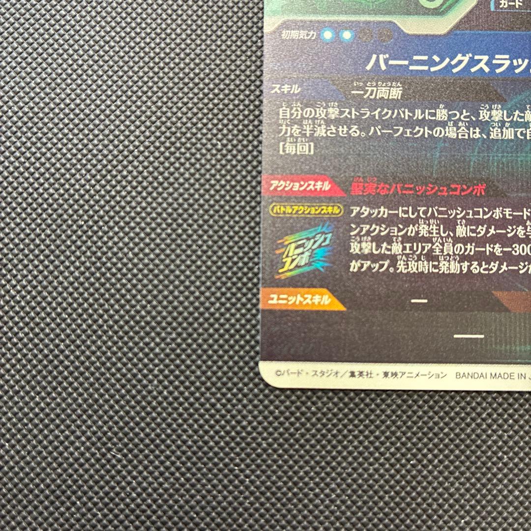 スーパードラゴンボールダイバーズ sdv3-029 トランクス：青年期